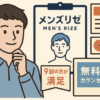 脱毛